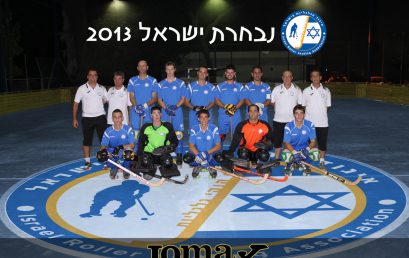 נבחרת ישראל – 2012-2013 – הוקי גלגליות