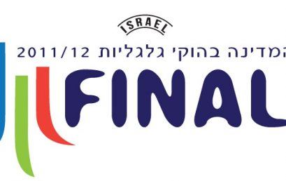 פרסום משחק הפיינל 4 לעונת 2011-2012 בו זכו קבוצת נופית בתואר הדאבל !