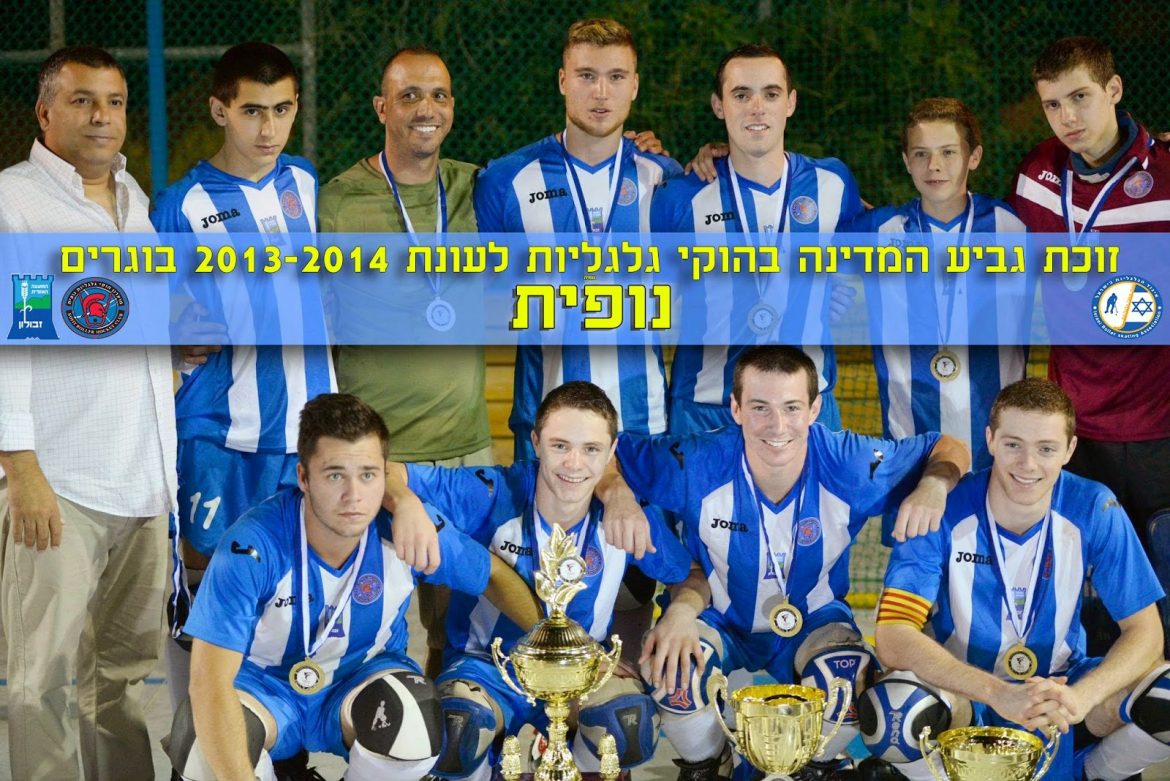 חגיגות משחקי הפיינל 4 לעונת 2014 בישובים גבעת עדה ובית לחם הגלילית